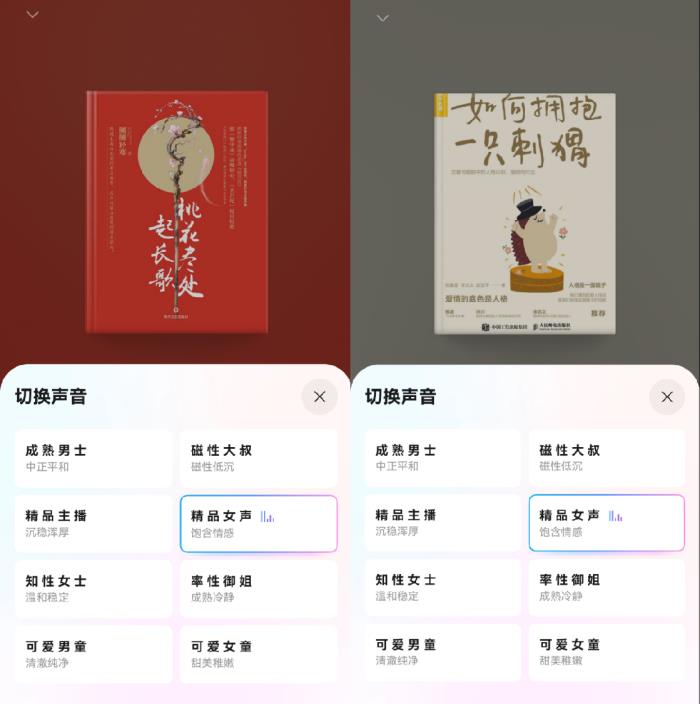 華為閱讀與中國傳媒大學(xué)重點(diǎn)實(shí)驗(yàn)室強(qiáng)強(qiáng)聯(lián)合，技術(shù)賦能帶來精品音色3.0