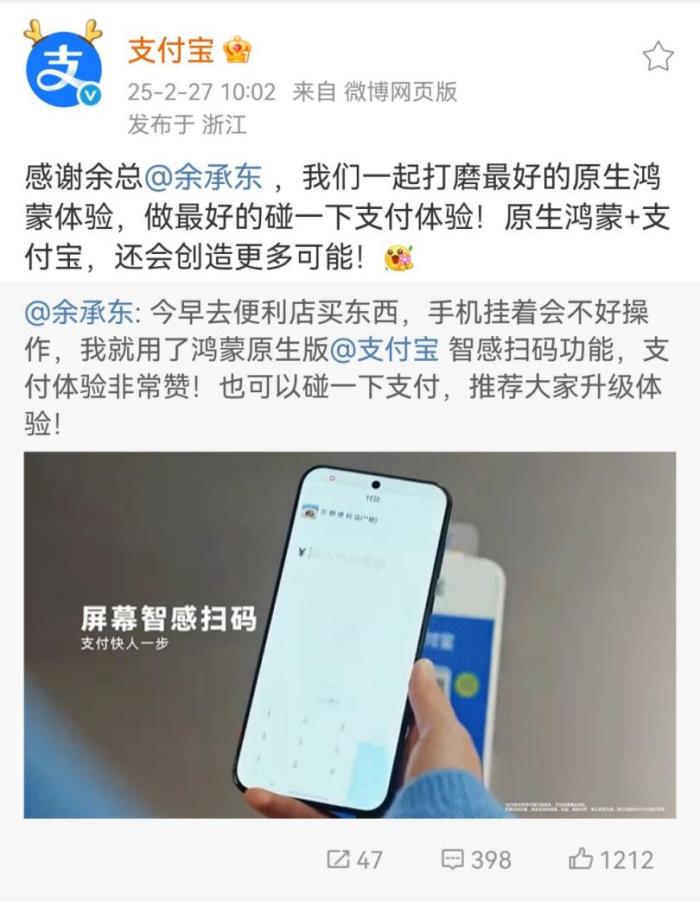 從流暢到極速，鴻蒙原生版支付寶持續(xù)進(jìn)化，下載量破230萬(wàn)