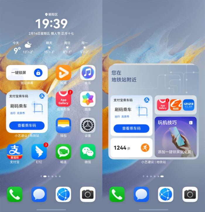 從流暢到極速，鴻蒙原生版支付寶持續(xù)進(jìn)化，下載量破230萬(wàn)