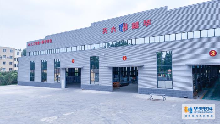 華天軟件皇冠CAD賦能天大越華，打造環(huán)保行業(yè)營銷設(shè)計(jì)新生態(tài)