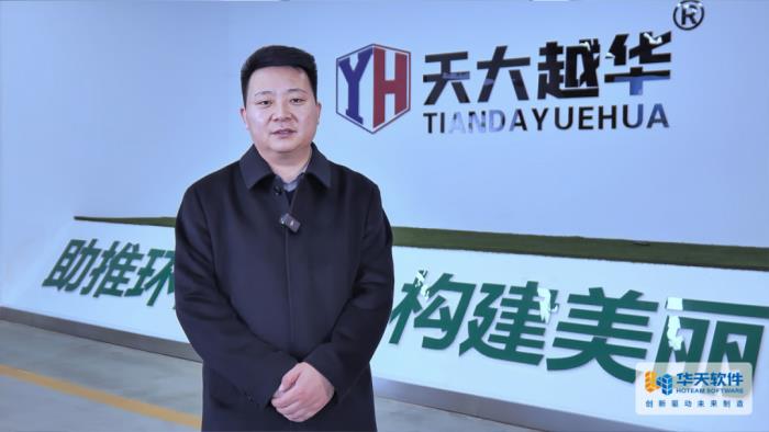 華天軟件皇冠CAD賦能天大越華，打造環(huán)保行業(yè)營銷設(shè)計(jì)新生態(tài)