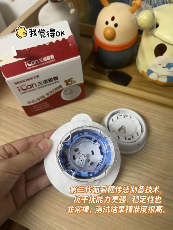 哪個牌子的動態(tài)血糖儀最準？糖友首推三諾愛看動態(tài)血糖儀