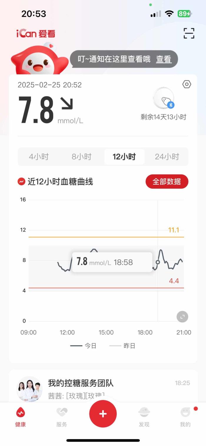 哪個牌子的動態(tài)血糖儀最準？糖友首推三諾愛看動態(tài)血糖儀