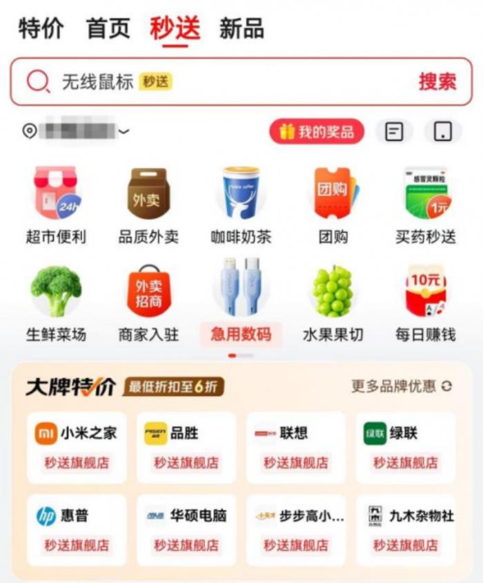 余承東為京東秒送點(diǎn)贊 購手機(jī)等3C數(shù)碼好物最快9分鐘送達(dá)