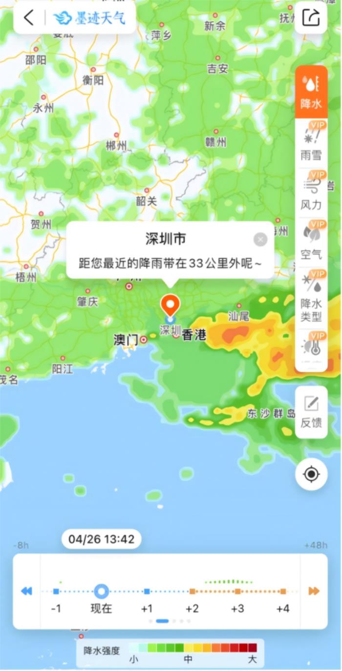墨跡天氣會(huì)員有什么用？一口氣看明白