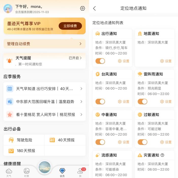 為什么寒潮總是悄悄來臨？墨跡天氣為你揭開關(guān)于春季寒潮的氣象秘密