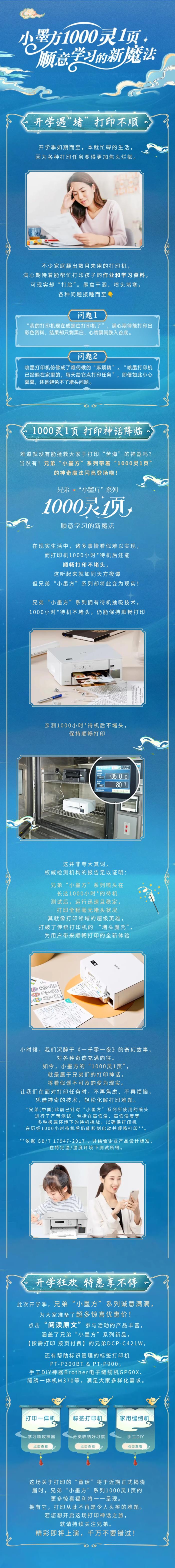 客廳角落秒變照片墻！「小墨方」家用彩噴打印機：打作業(yè)不堵，印回憶更清！