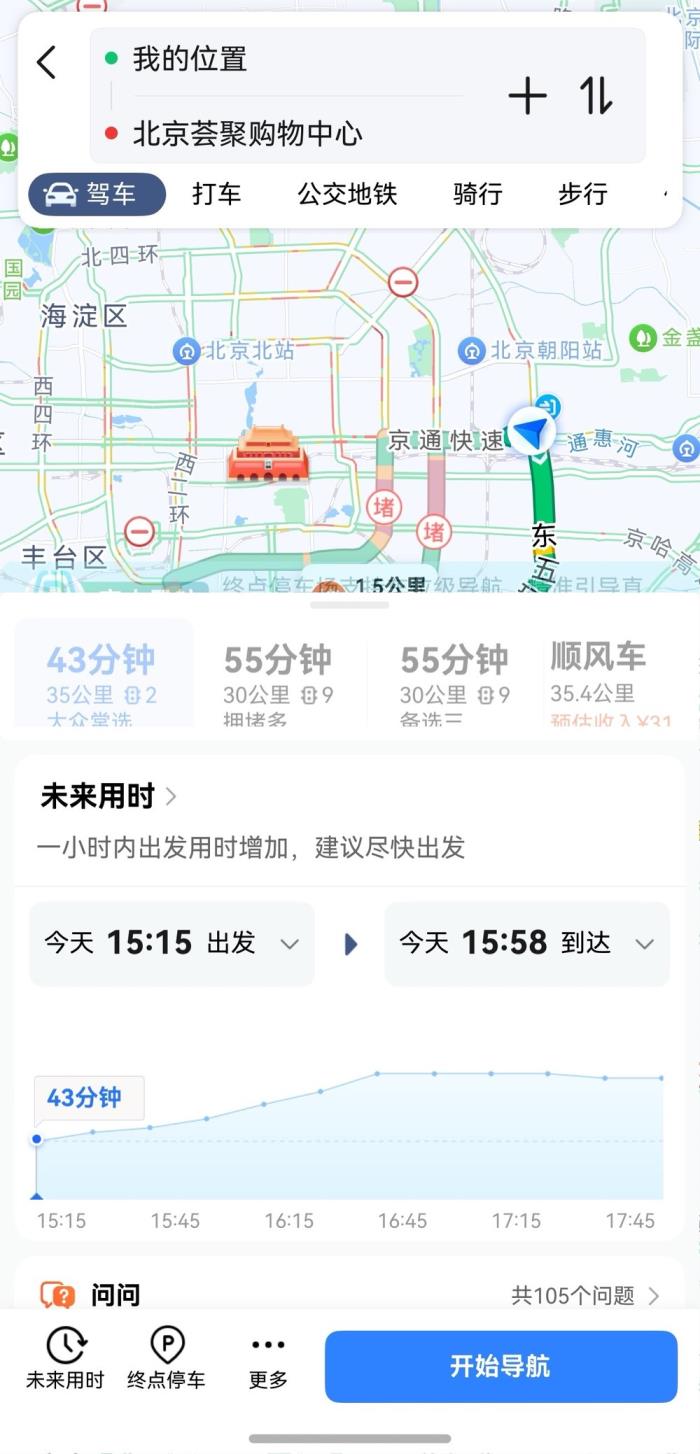 導航服務(wù)隨心流轉(zhuǎn)，鴻蒙原生版高德地圖跨設(shè)備導航超絲滑
