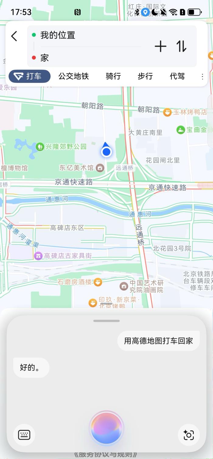 導航服務(wù)隨心流轉(zhuǎn)，鴻蒙原生版高德地圖跨設(shè)備導航超絲滑