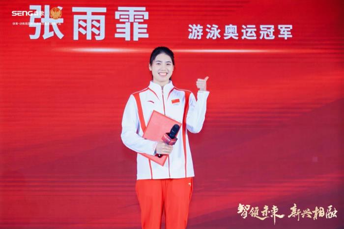 森歌品牌：冠軍精神引領(lǐng)冠軍品牌，智造升級(jí)驅(qū)動(dòng)冠軍品質(zhì)