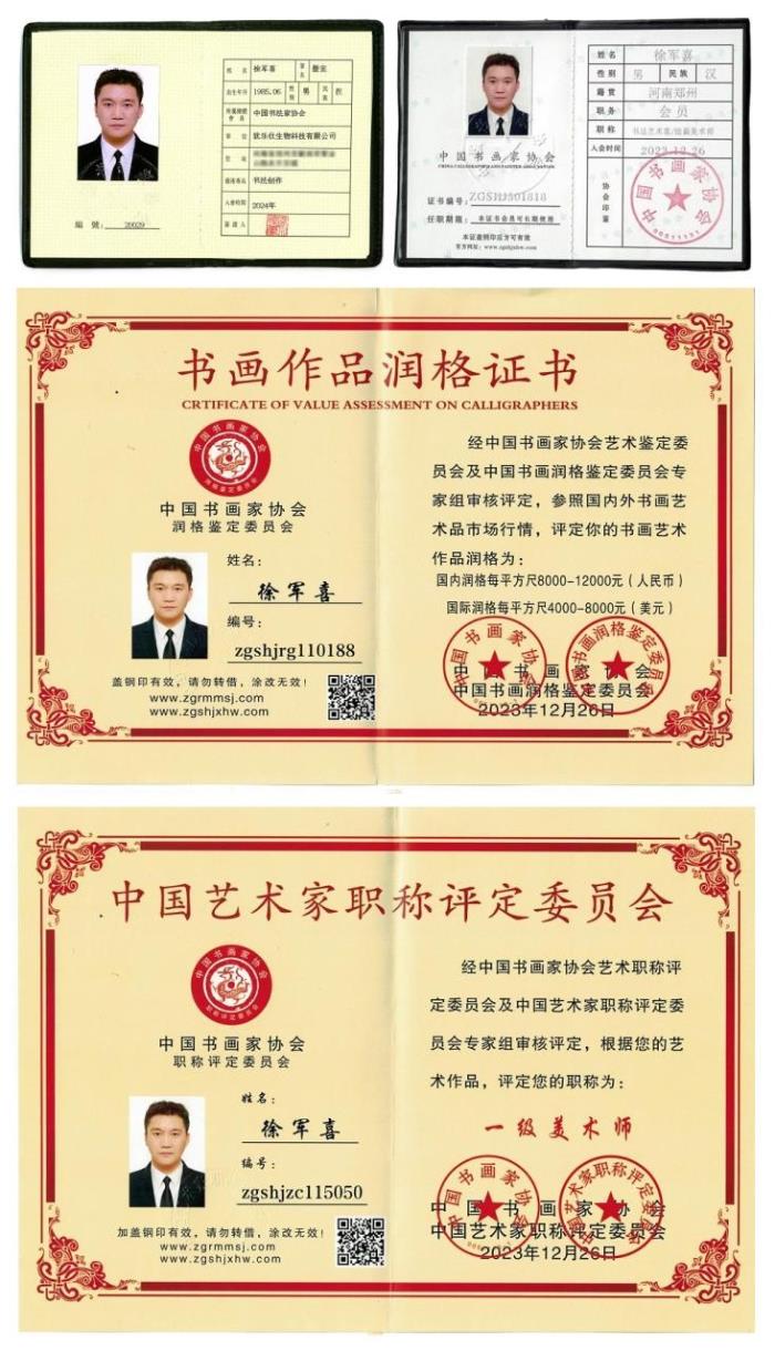 從國畫大師到商業(yè)智囊，徐軍喜如何書寫跨界人生