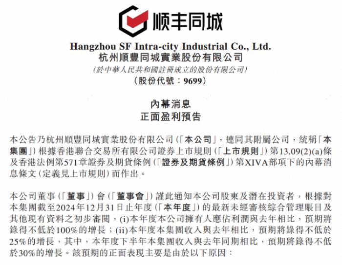 順豐同城六周年：“新消費(fèi)”引擎的“再進(jìn)化”