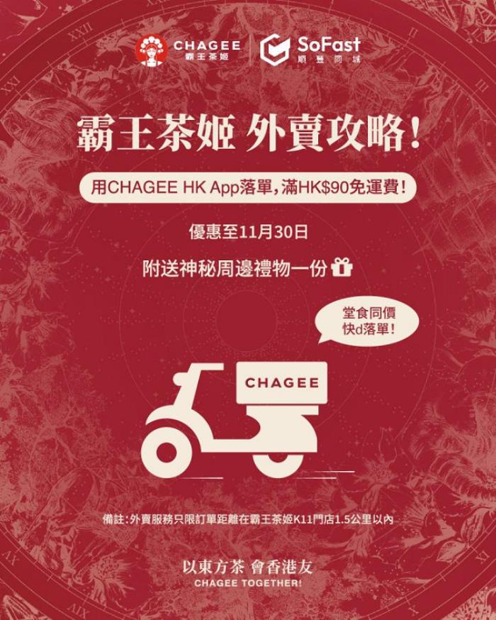 順豐同城六周年：“新消費(fèi)”引擎的“再進(jìn)化”