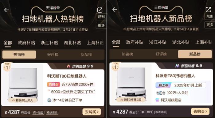2025掃地機(jī)器人推薦：擁有行業(yè)最新清潔技術(shù)的滾筒洗地機(jī)器人科沃斯地寶T80