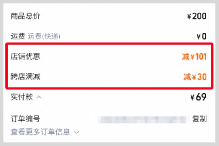 2025年3月淘寶天貓38節(jié)煥新周跨店滿減超級紅包優(yōu)惠券疊加優(yōu)惠力度更大攻略