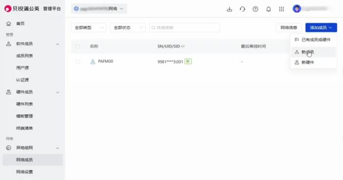 貝銳蒲公英組網(wǎng)教程：解決Steam聯(lián)機卡頓、掉線，輕松跨平臺聯(lián)機