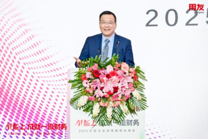 AI智上成就一流財務(wù)，用友BIP引爆智能財務(wù)極致體驗