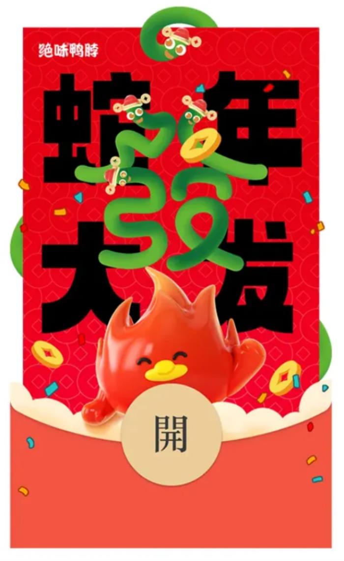 國(guó)民鹵味絕味食品聯(lián)合經(jīng)典游戲貪吃蛇大作戰(zhàn) 打造品牌營(yíng)銷(xiāo)新范式