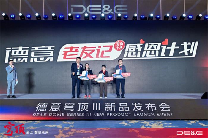 穹頂至上 智馭未來：德意穹頂III油煙機(jī)新品發(fā)布