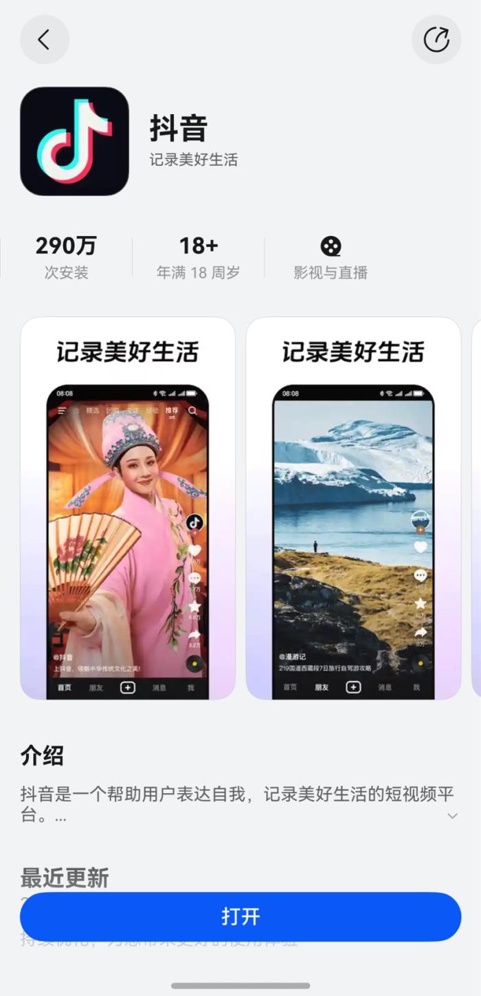 鴻蒙原生版抖音再迎重大更新！上線電商購物功能，邊看邊買更過癮