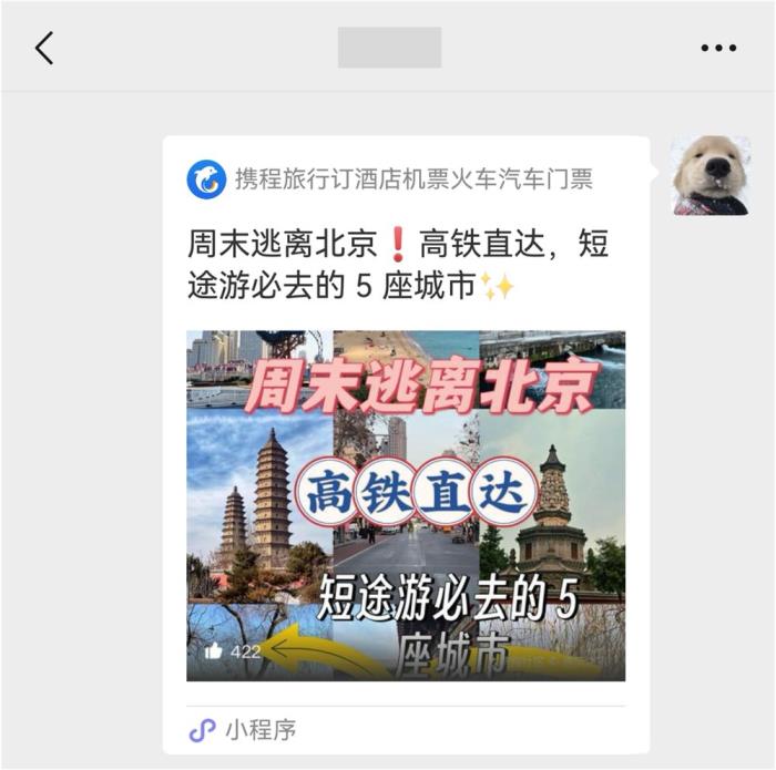 信息智能填充，統(tǒng)一掃碼..鴻蒙原生版攜程旅行也太方便了！