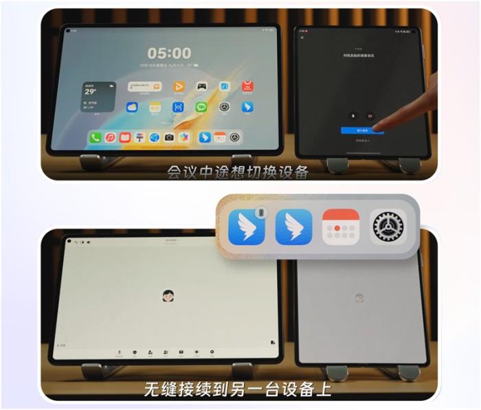 這很鴻蒙！隨時隨地切換設(shè)備，工作、學(xué)習(xí)、娛樂進度不間斷