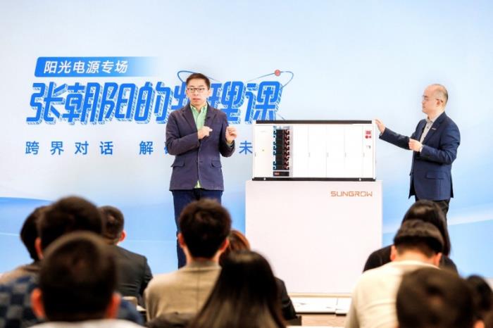 解碼新能源黑科技！《張朝陽的物理課》走進陽光電源