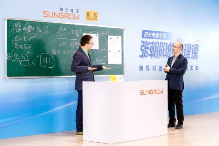 解碼新能源黑科技！《張朝陽的物理課》走進陽光電源