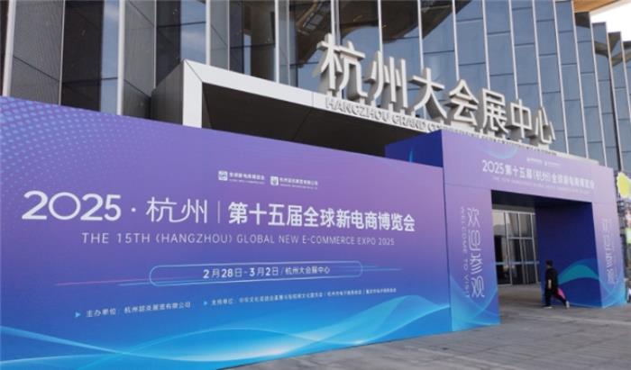 優(yōu)音通信亮相全球新電商博覽會(huì)，以AI智能客服重塑電商行業(yè)客戶服務(wù)新體驗(yàn)
