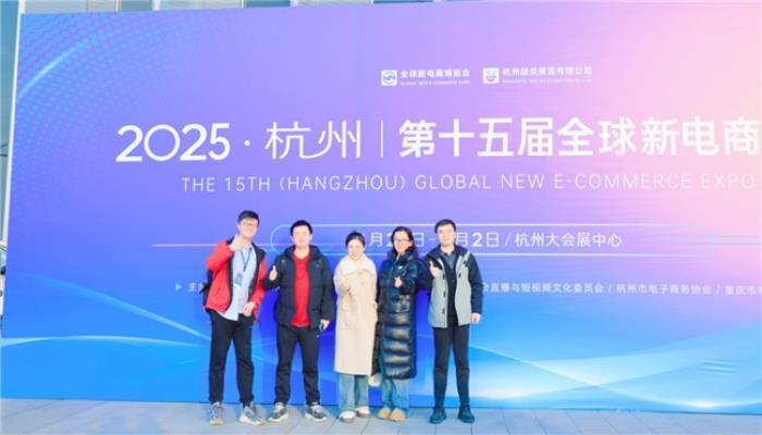 優(yōu)音通信亮相全球新電商博覽會(huì)，以AI智能客服重塑電商行業(yè)客戶服務(wù)新體驗(yàn)
