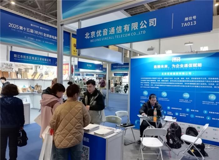 優(yōu)音通信亮相全球新電商博覽會(huì)，以AI智能客服重塑電商行業(yè)客戶服務(wù)新體驗(yàn)