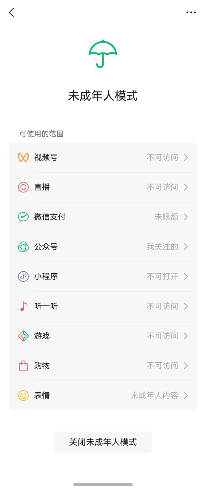 鴻蒙原生版微信最新版本來了！可在平板端登錄，支持搜索視頻號