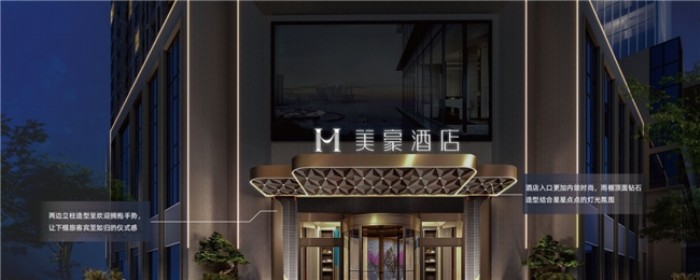 開業(yè)1個月即實(shí)現(xiàn)盈利,這家美豪酒店成功的方法論有哪些?
