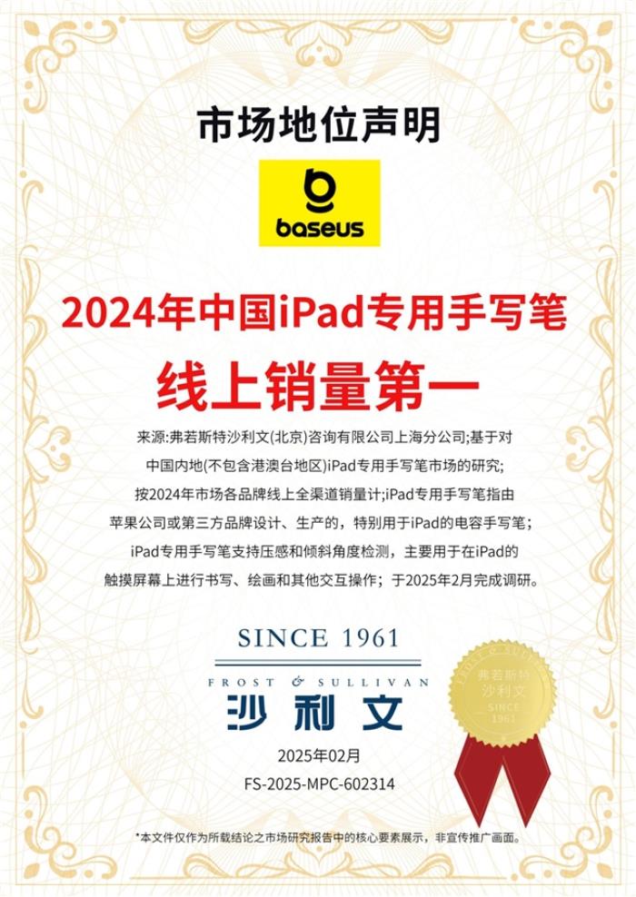 線上銷量第一！倍思iPad專用手寫筆，以創(chuàng)新基因重塑數(shù)字創(chuàng)作未來