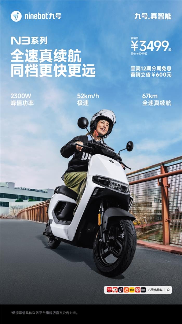 九號(hào)N3城市通勤解決方案：越級(jí)智駕系統(tǒng)+全境光幕實(shí)測(cè)報(bào)告