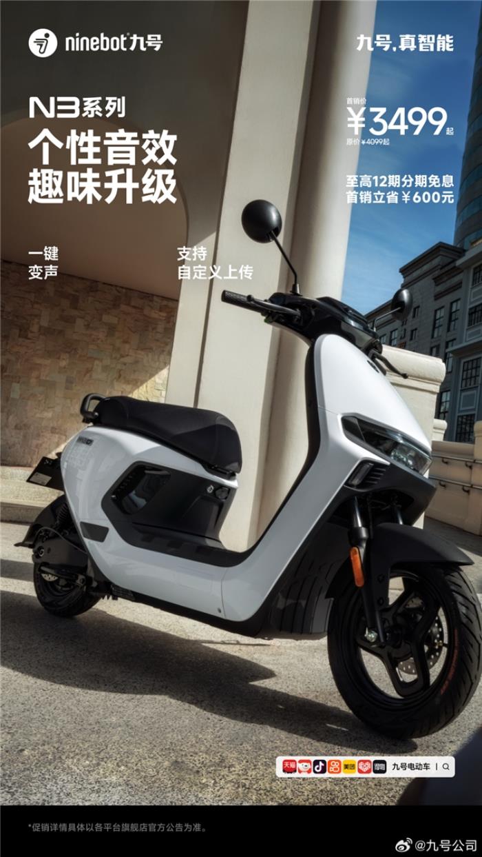 九號(hào)N3城市通勤解決方案：越級(jí)智駕系統(tǒng)+全境光幕實(shí)測(cè)報(bào)告