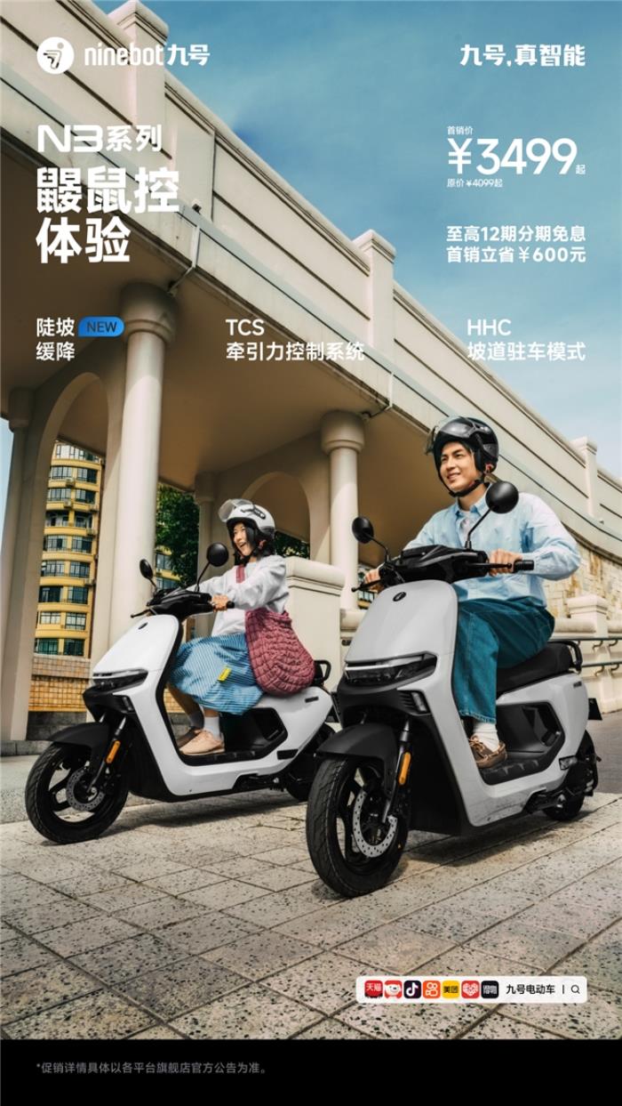 九號(hào)N3城市通勤解決方案：越級(jí)智駕系統(tǒng)+全境光幕實(shí)測(cè)報(bào)告