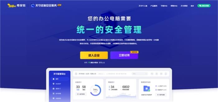天守?cái)y手貝銳向日葵，遠(yuǎn)程控制賦能核心安全業(yè)務(wù)