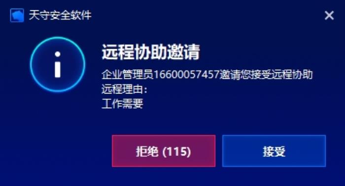 天守?cái)y手貝銳向日葵，遠(yuǎn)程控制賦能核心安全業(yè)務(wù)