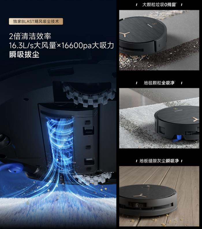 全球首款BLAST颶風(fēng)吸塵洗地機(jī)器人地寶X9 PRO發(fā)布，洗吸雙核頂配，全場(chǎng)景清潔大師