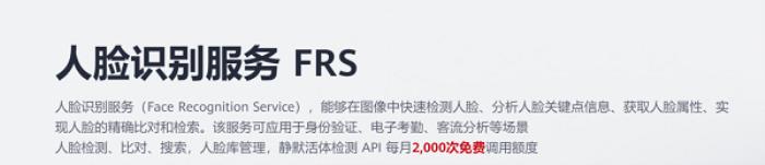 讓AI像自來(lái)水一樣簡(jiǎn)單，華為云通用AI解決方案體驗(yàn)