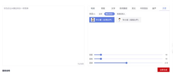 讓AI像自來(lái)水一樣簡(jiǎn)單，華為云通用AI解決方案體驗(yàn)