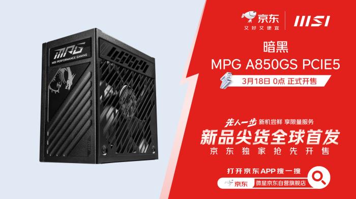微星MEG Ai1600T PCIE5鈦金電源上市：1600W旗艦性能，終身質(zhì)保！