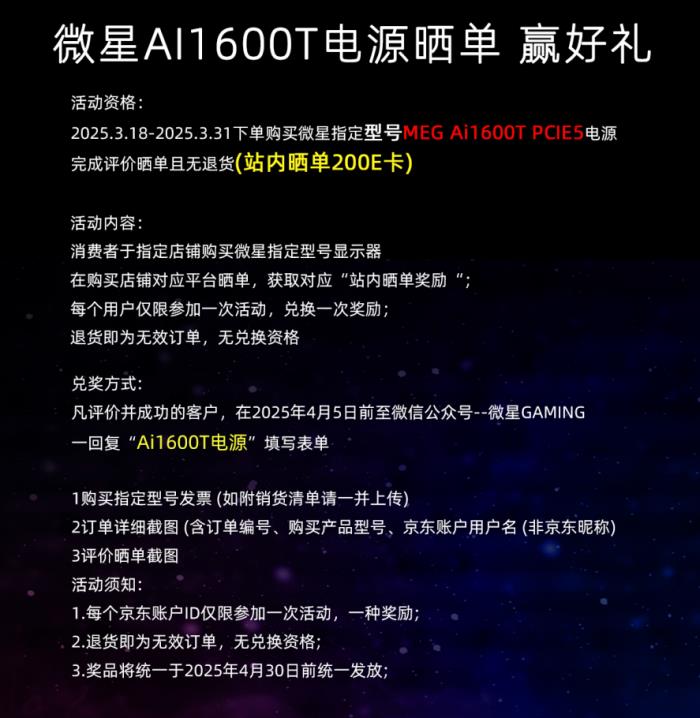 微星MEG Ai1600T PCIE5鈦金電源上市：1600W旗艦性能，終身質(zhì)保！