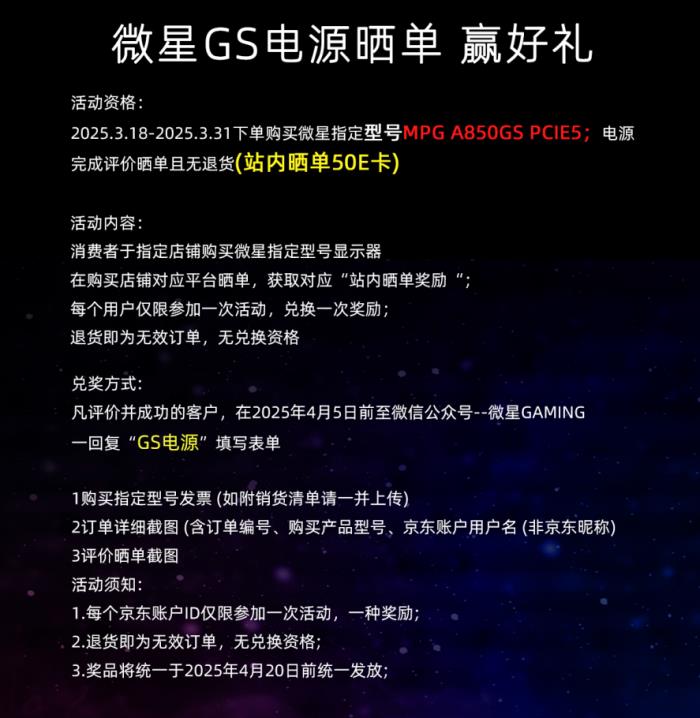 微星MEG Ai1600T PCIE5鈦金電源上市：1600W旗艦性能，終身質(zhì)保！