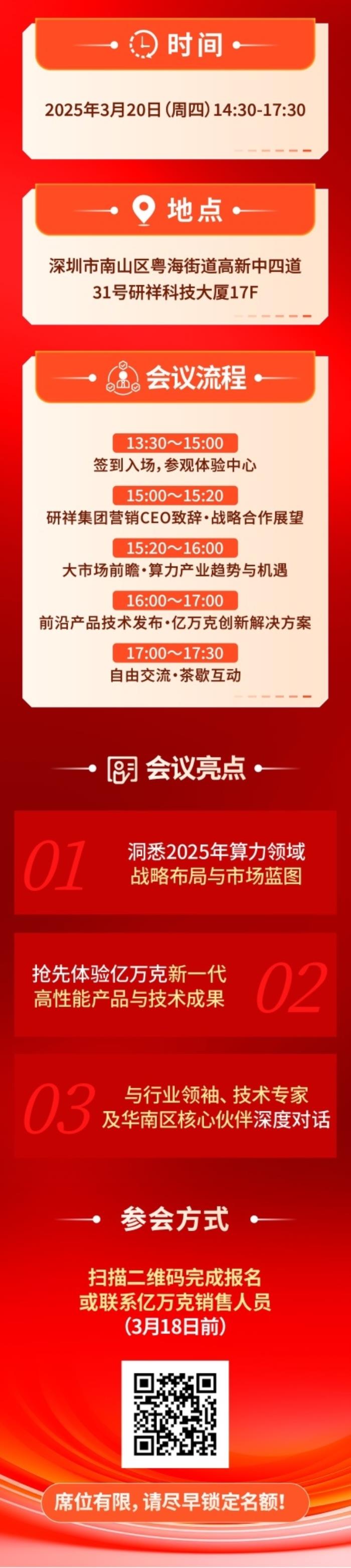 ?算力圈地震級(jí)消息！3月20日深圳，研祥CEO親自拆解“卡脖子”技術(shù)專利