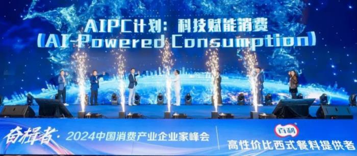 多措并舉 知識(shí)平權(quán) 絕味鴨脖主宰萬(wàn)店時(shí)代