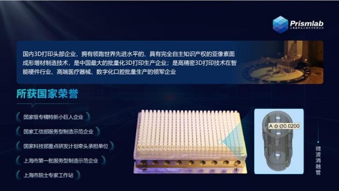 普利生創(chuàng)始人暨總經(jīng)理侯鋒榮膺第七屆上海市工商業(yè)領(lǐng)軍人物