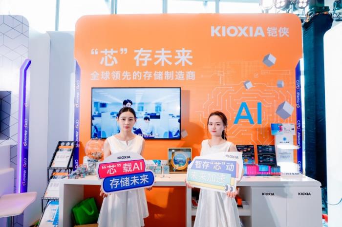 鎧俠參展CFMS 2025：布局下一代先進存儲，持續(xù)助力高能AI