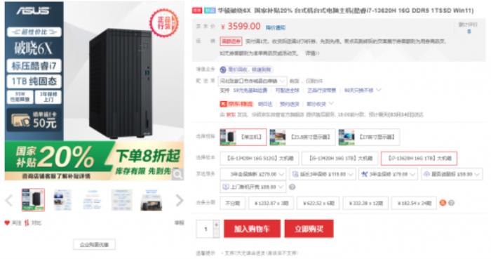 沉穩(wěn)精致，高效辦公，華碩破曉6X商務(wù)臺式機(jī)智享職場新體驗(yàn)